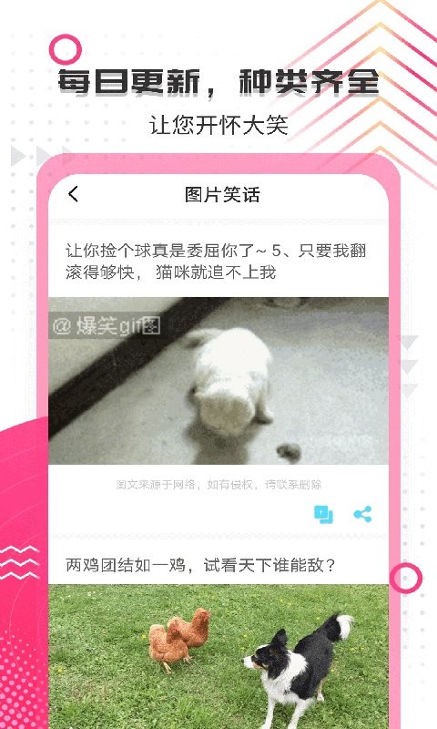 搞笑大王全集截图1