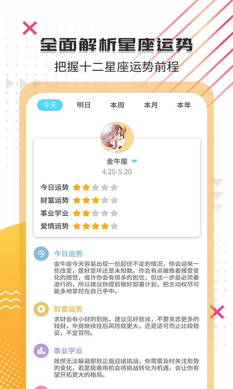 搞笑大王全集截图2