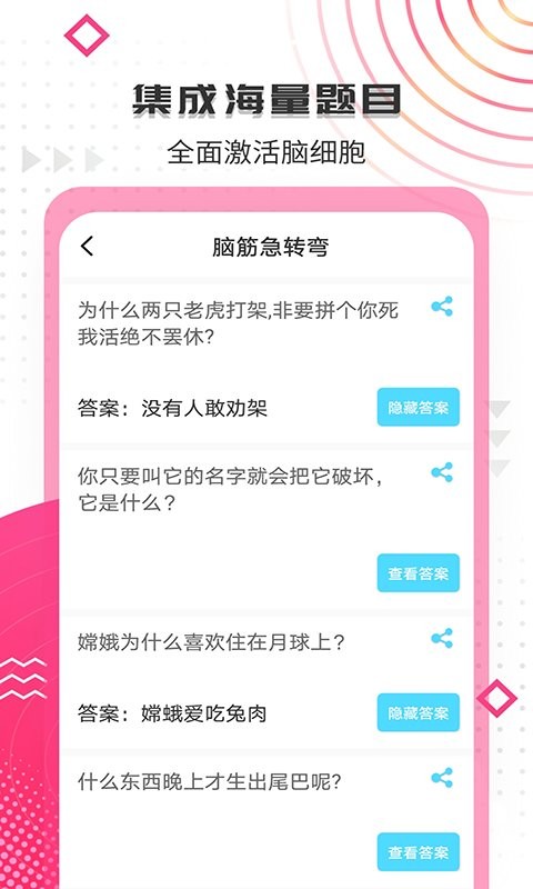 搞笑大王全集截图3