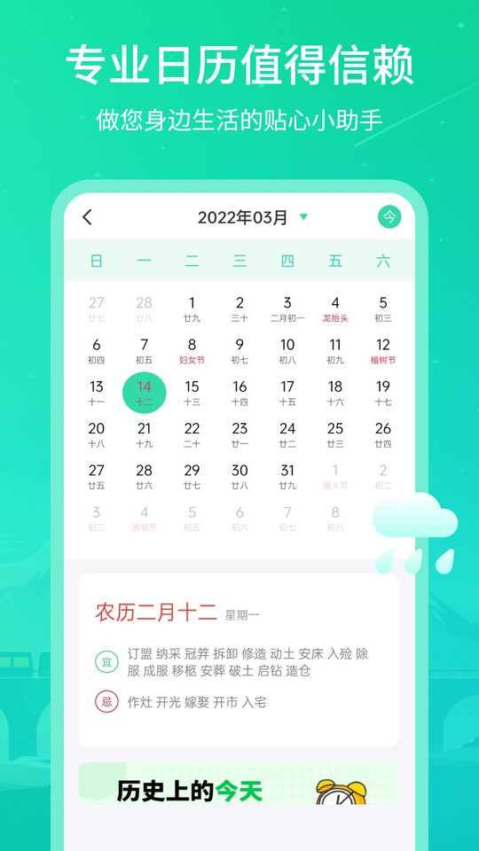 实时天气王最新版app截图4