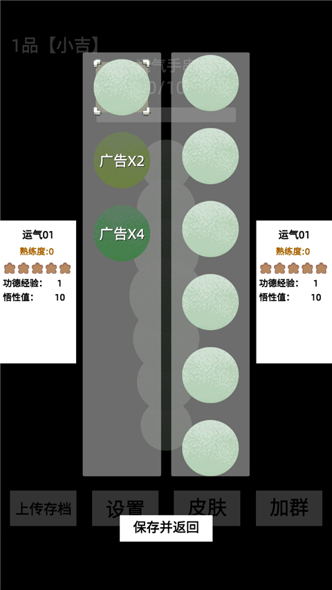 电子手串游戏截图2