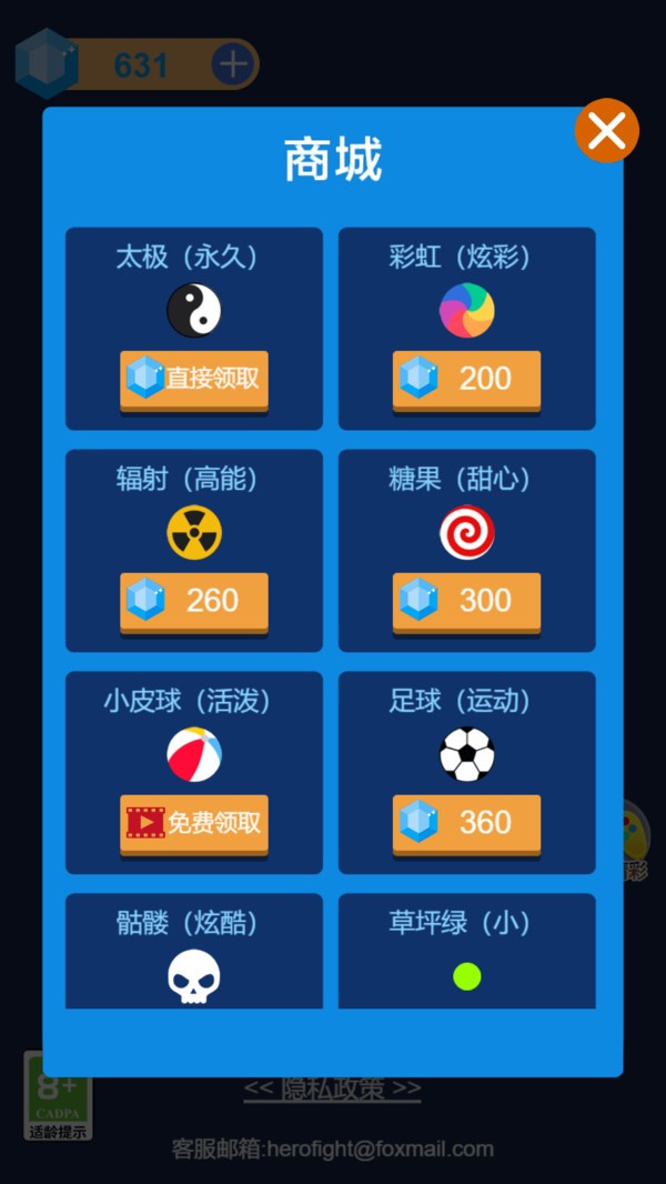 暴走劈砖块最新版截图1