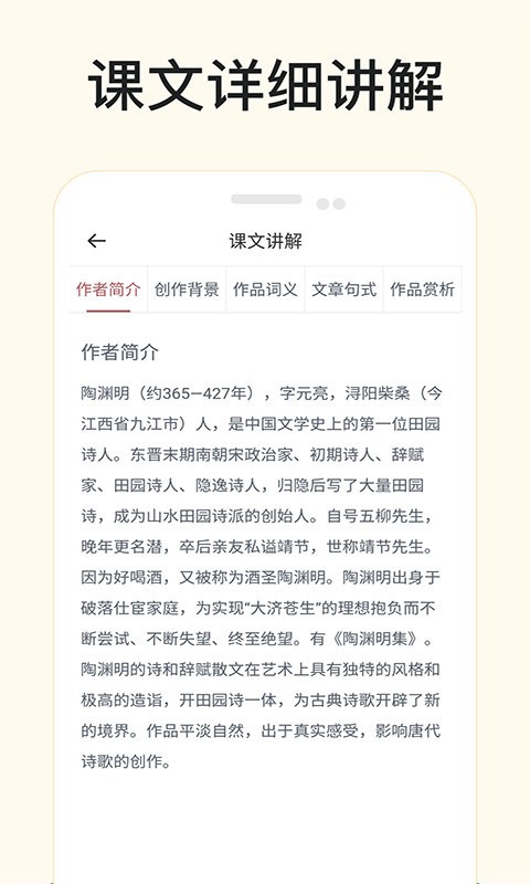 有声语文官方版截图3