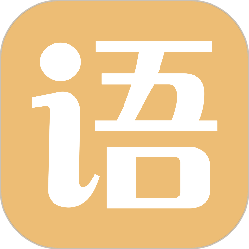 有声语文官方版v1.7