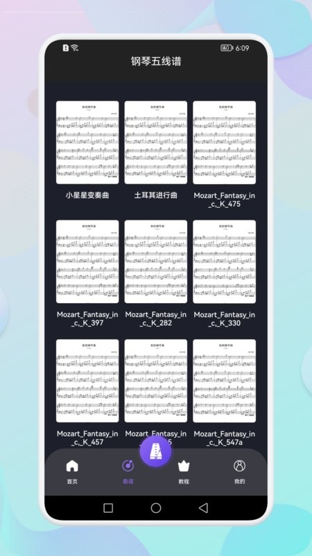 钢琴吧免费版截图2