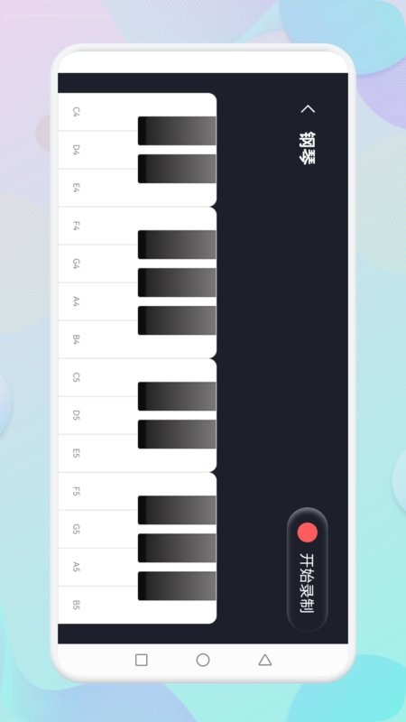 钢琴吧免费版截图3