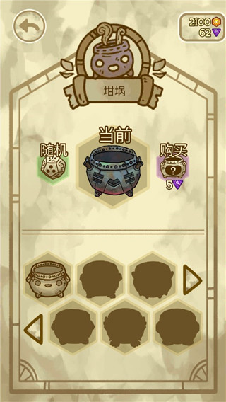 炼金学院官方版(Alchademy)截图2