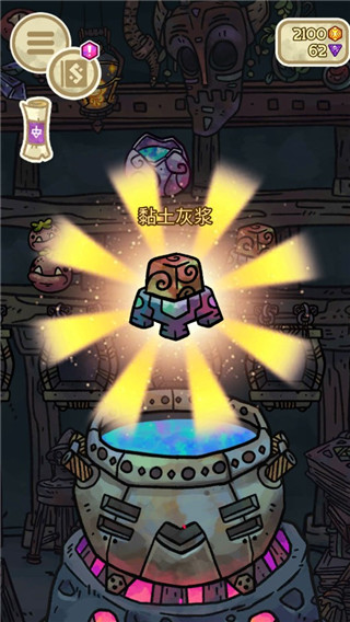 炼金学院官方版(Alchademy)截图5