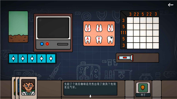 边缘空间手游截图4