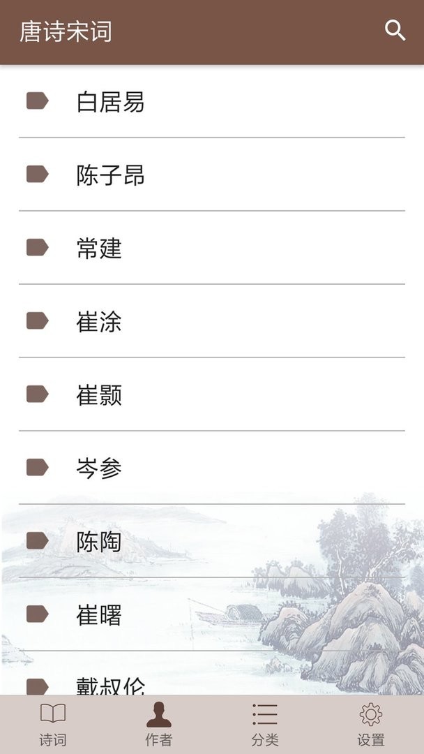 唐诗宋词官方版截图2