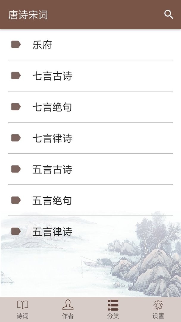 唐诗宋词官方版截图3