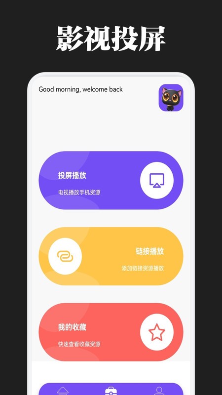 懂得影视播放器官方正版截图3