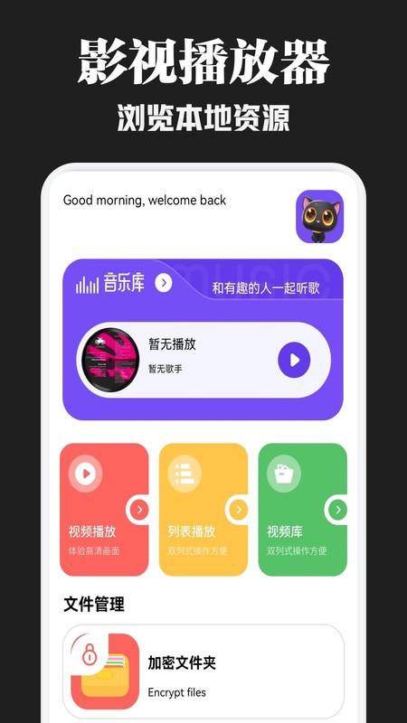 懂得影视播放器官方正版截图4