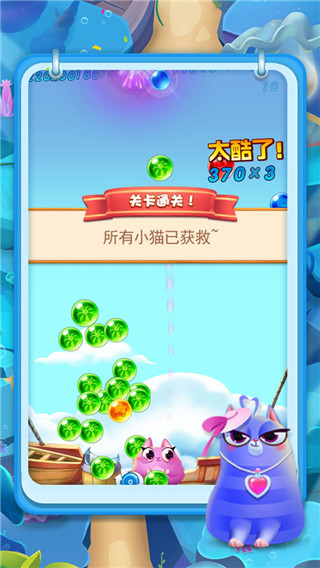 全民救猫咪截图1