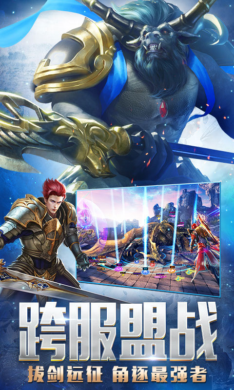 永恒纪元vivo版截图3
