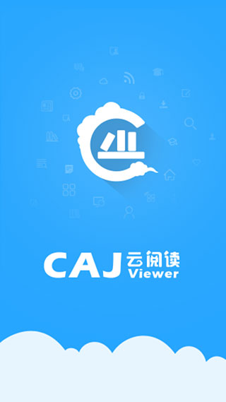 caj云阅读app截图1