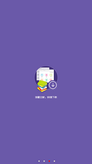 caj云阅读app截图4