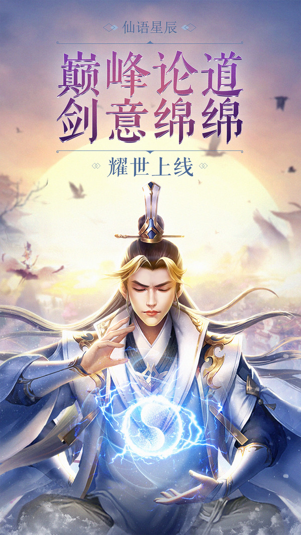 神骑世界手游官方最新版截图1