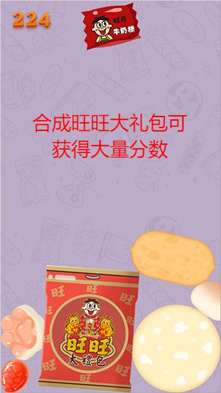 大礼包合成效果