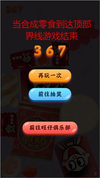 游戏结束界面