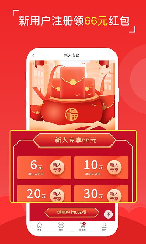 八客官方版截图1