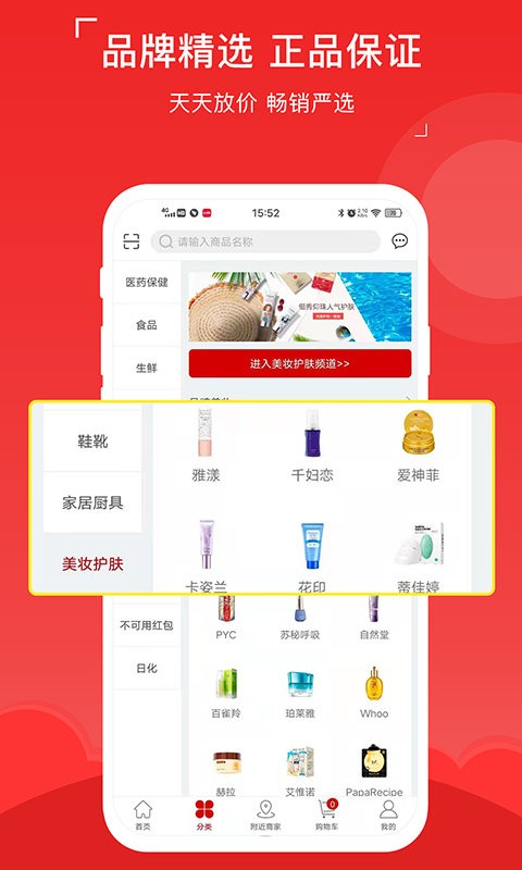 八客官方版截图2