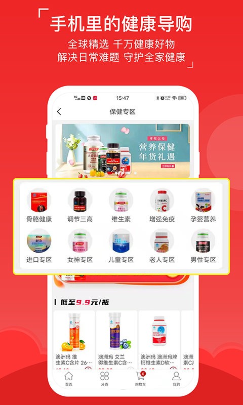八客官方版截图3