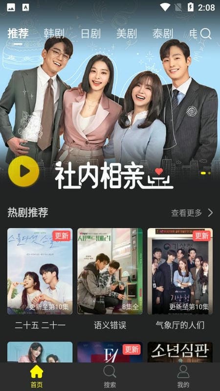 花生小站app官方正版