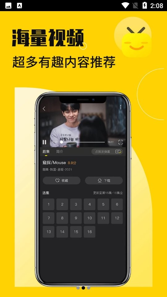 花生小站2024最新版截图2