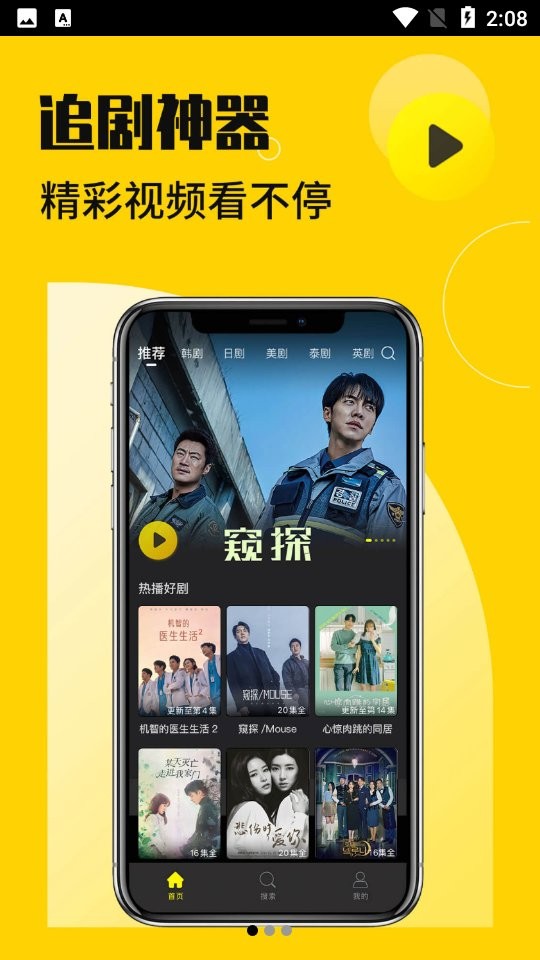 花生小站2024最新版截图3