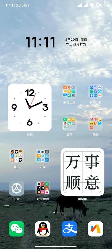 黑鲨工具箱最新版下载
