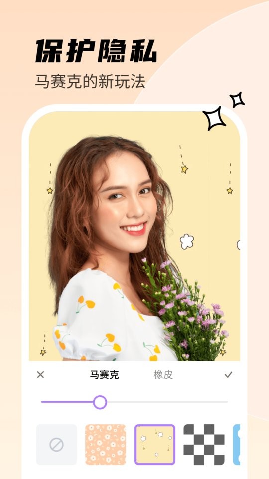 甜秀相机app截图2
