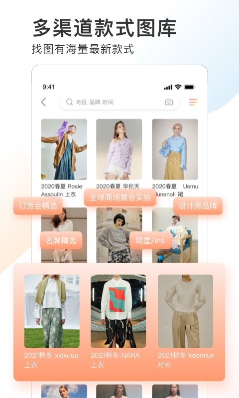 POP趋势app截图2