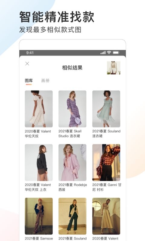 POP趋势app截图4