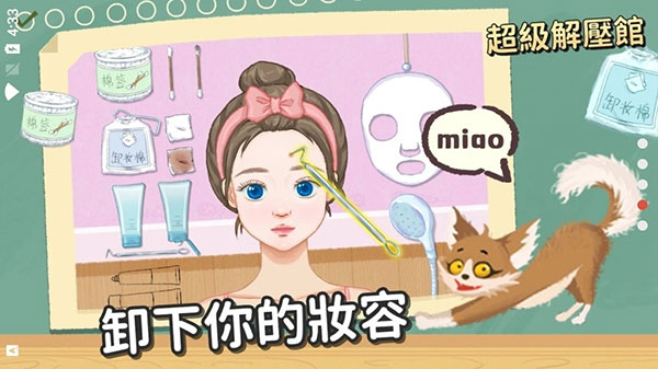 超级收纳馆游戏