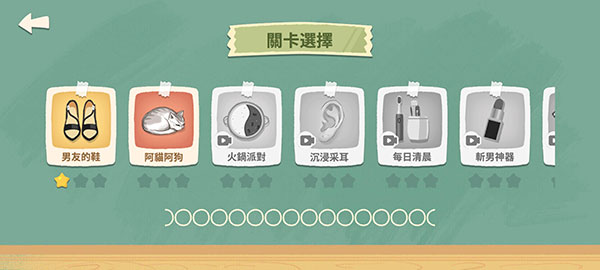 超级收纳馆游戏