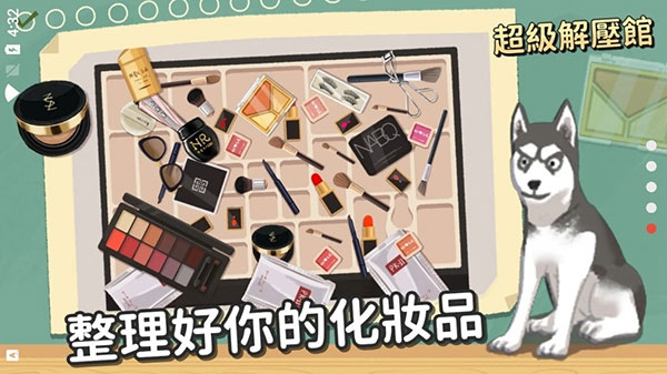 超级收纳馆游戏截图1