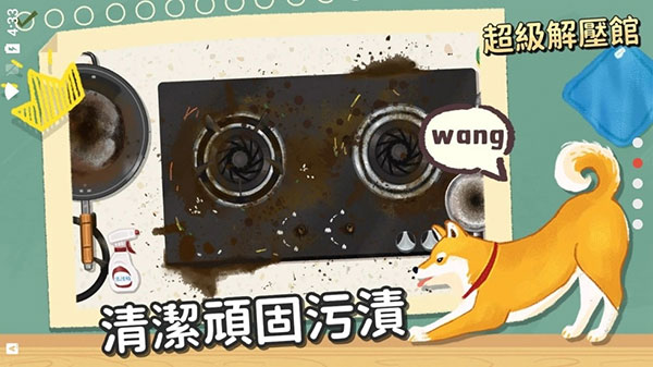超级收纳馆游戏截图4