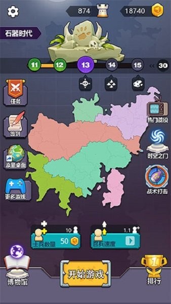 迷你战争手游截图2
