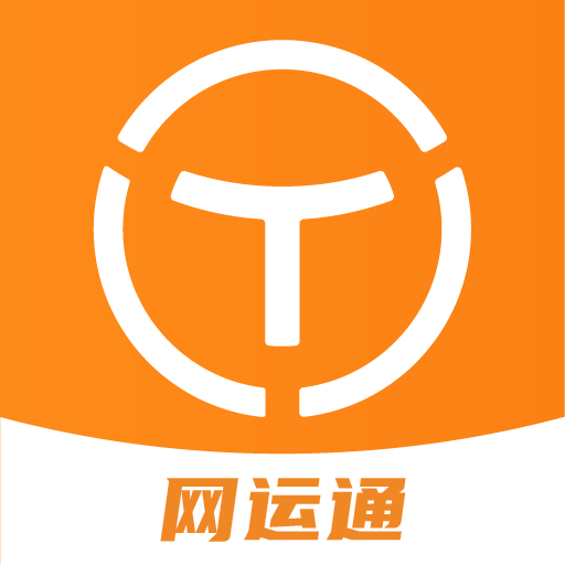 新赤湾网运通手机版v2.2.0