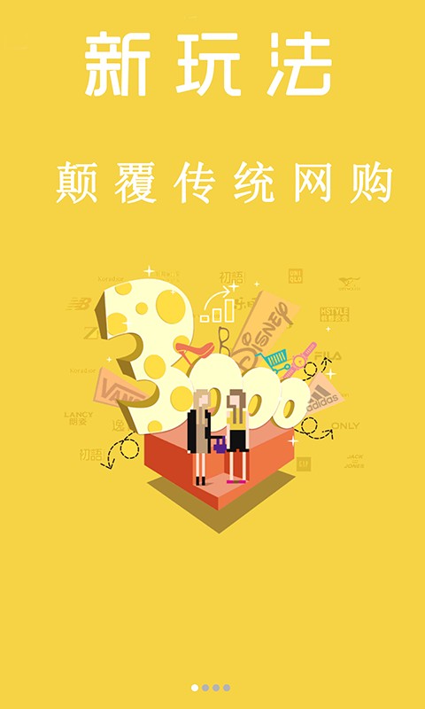 退换网最新版截图1