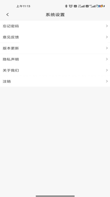 我找车货主版截图1