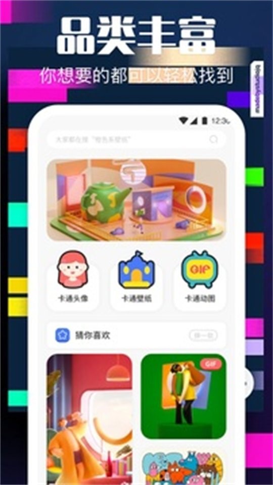 118图库官方免费下载
