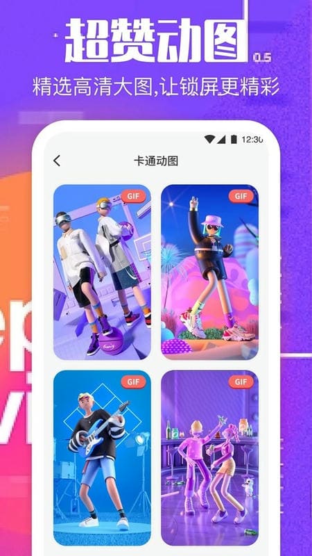 118图库彩图app截图1