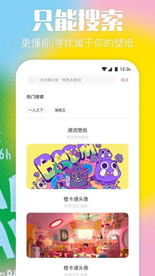 118图库彩图app截图2