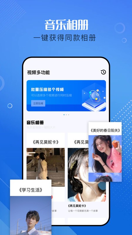 天美影视app截图2