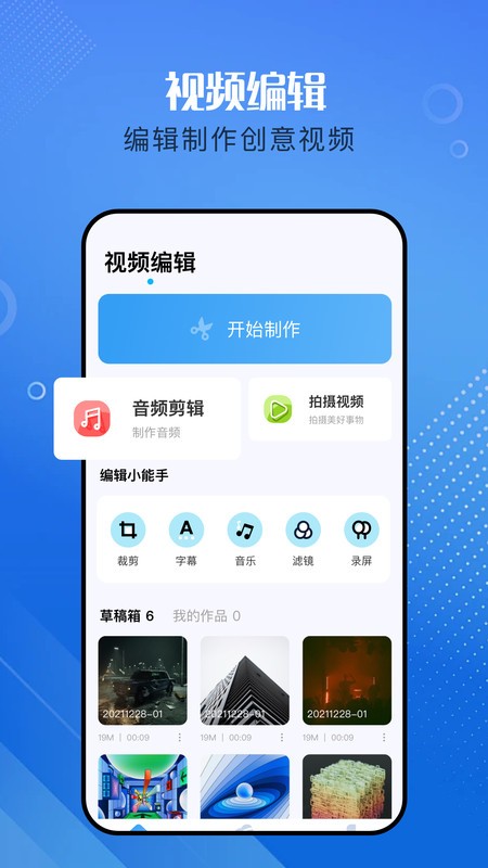 天美影视app截图3