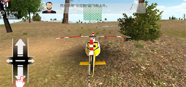 直升机救援模拟器官方版