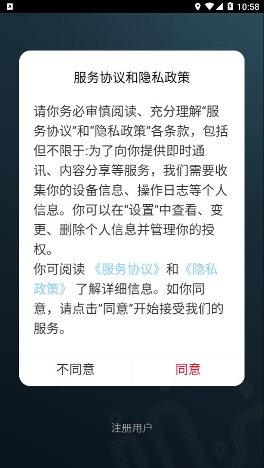 贵州运政最新版截图1