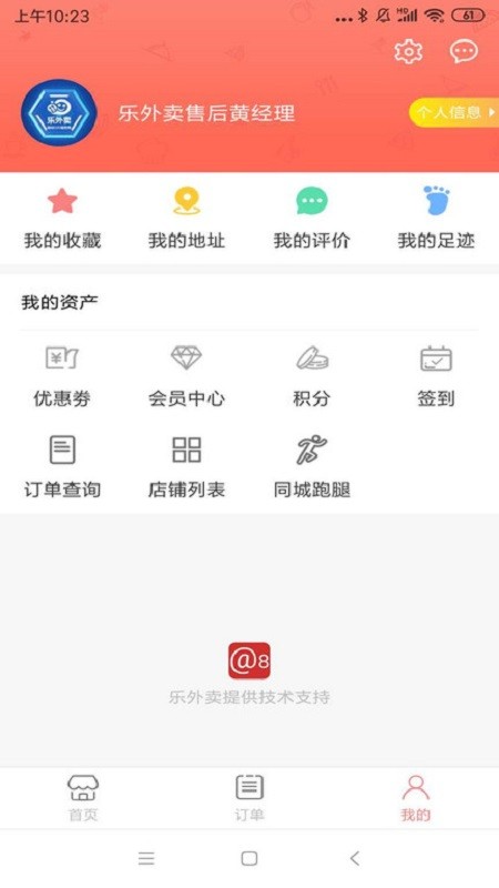 a8同城外卖截图2